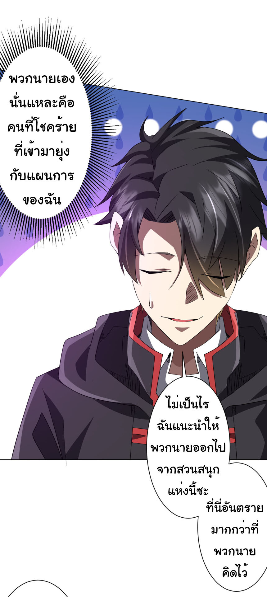 อ่านมังงะ Start with Trillions of Coins ตอนที่ 200/37.jpg