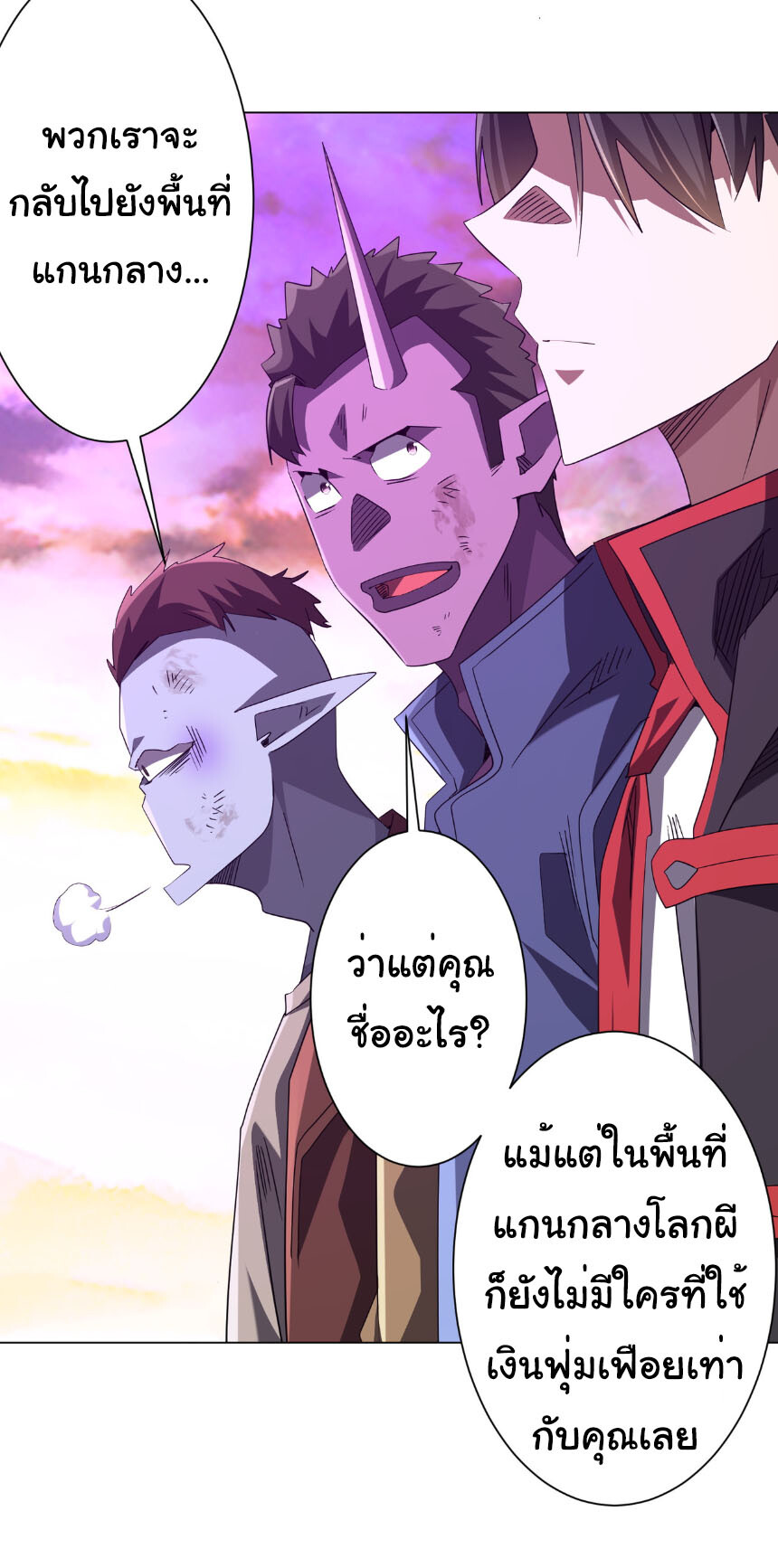 อ่านมังงะ Start with Trillions of Coins ตอนที่ 200/38.jpg