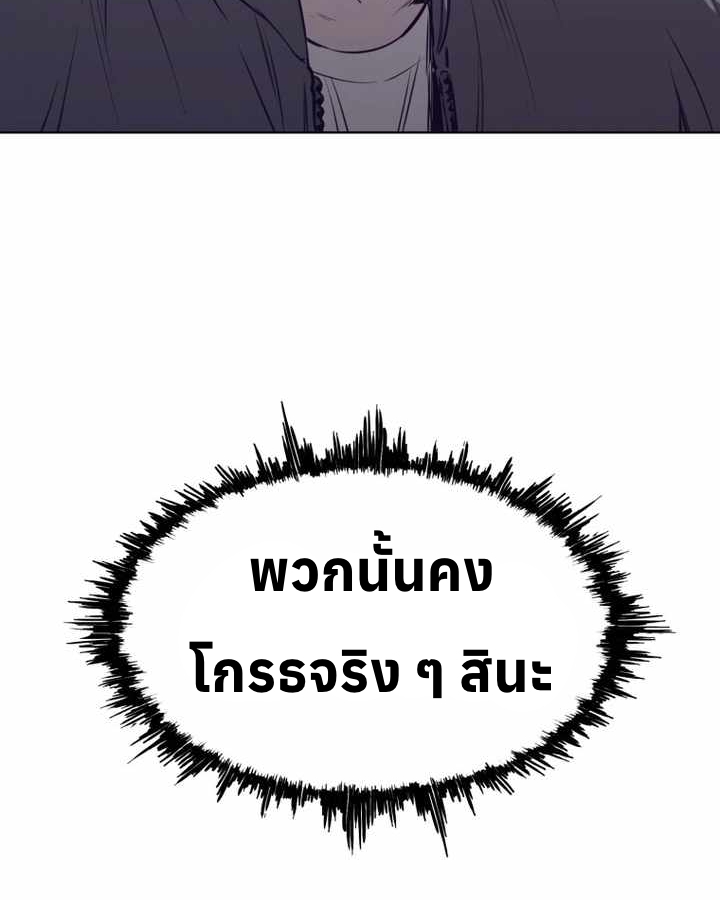 อ่านมังงะ Let’s Make a Contract ตอนที่ 24/38.jpg
