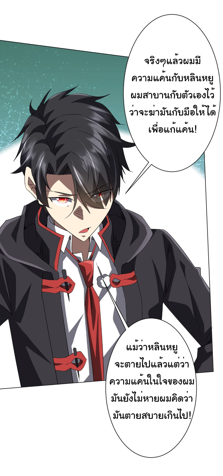 อ่านมังงะ Start with Trillions of Coins ตอนที่ 207/38.jpg