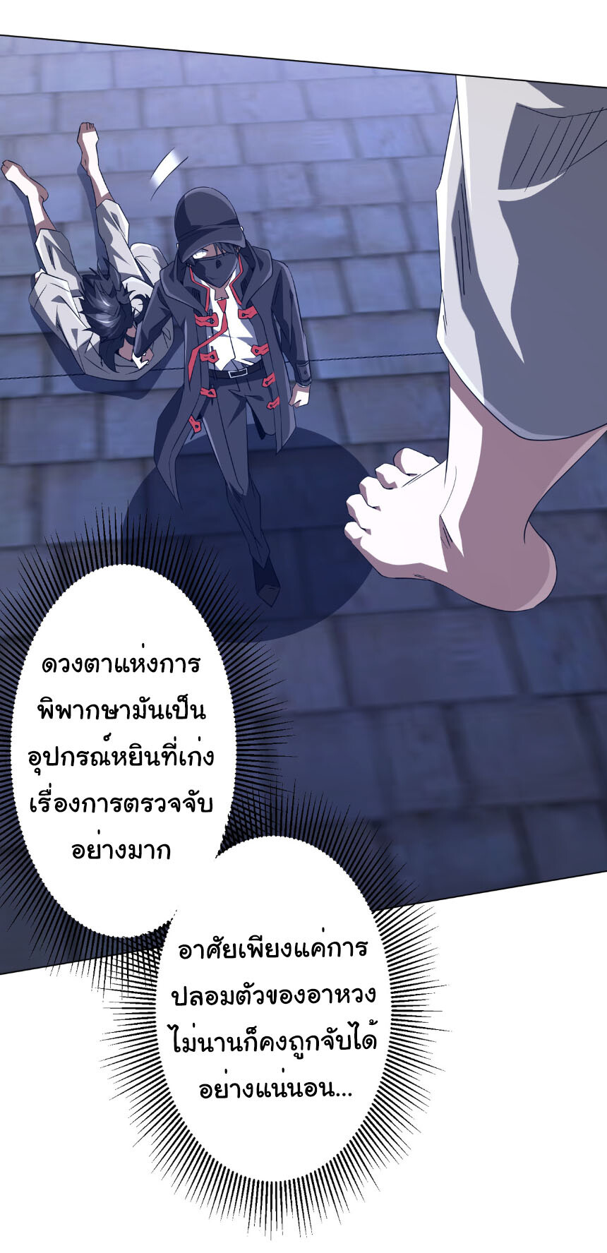 อ่านมังงะ Start with Trillions of Coins ตอนที่ 209/39.jpg