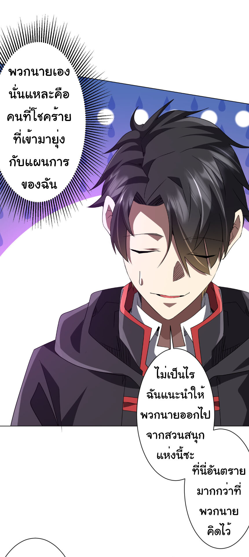 อ่านมังงะ Start with Trillions of Coins ตอนที่ 200/40.jpg