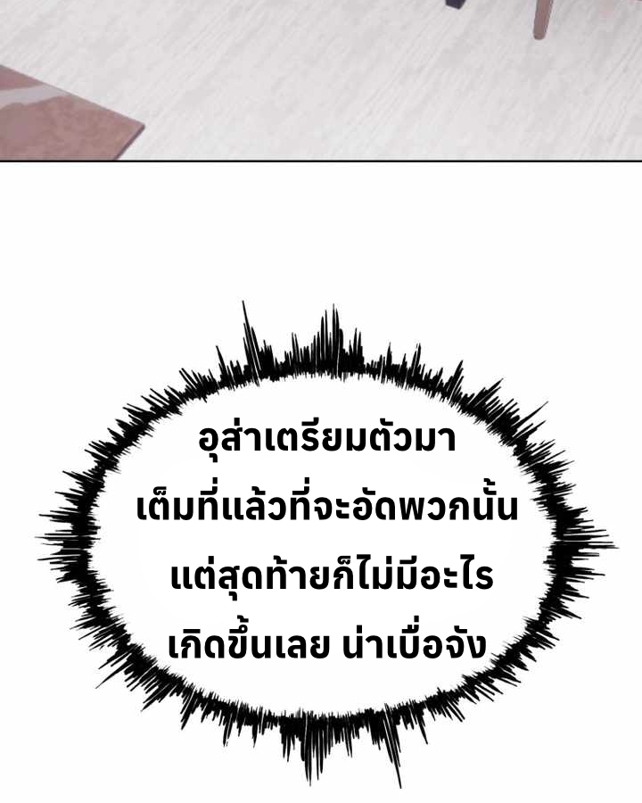 อ่านมังงะ Let’s Make a Contract ตอนที่ 24/40.jpg