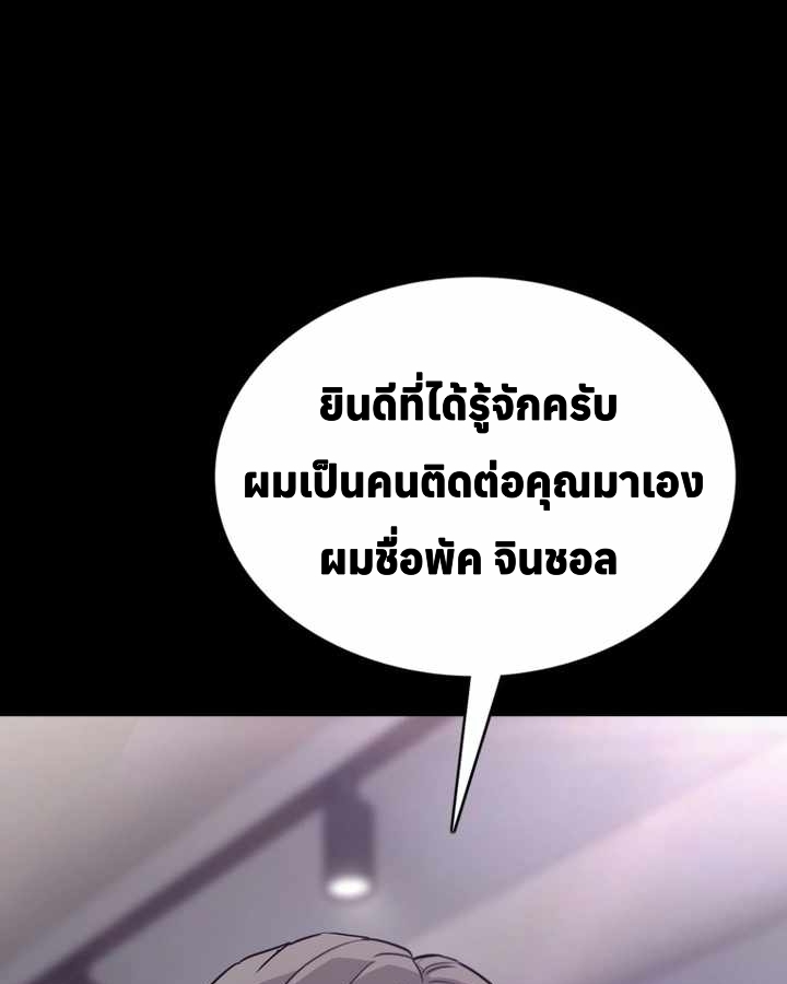 อ่านมังงะ Let’s Make a Contract ตอนที่ 22/40.jpg
