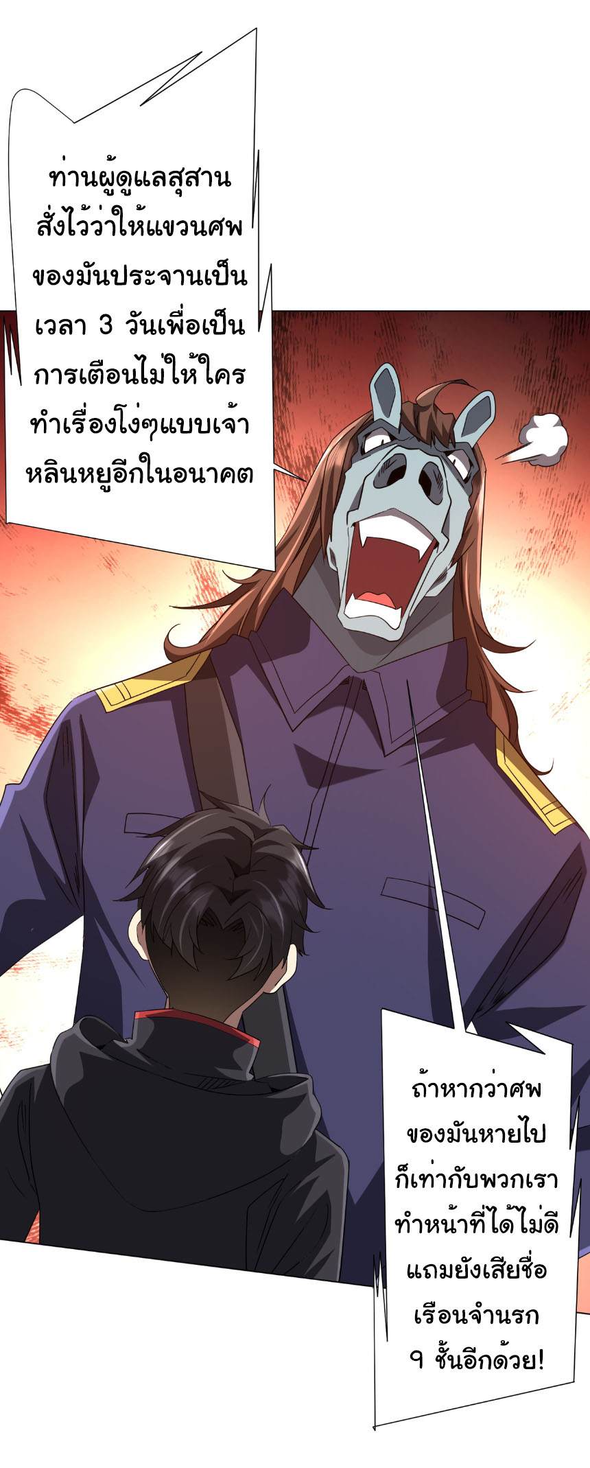 อ่านมังงะ Start with Trillions of Coins ตอนที่ 207/41.jpg