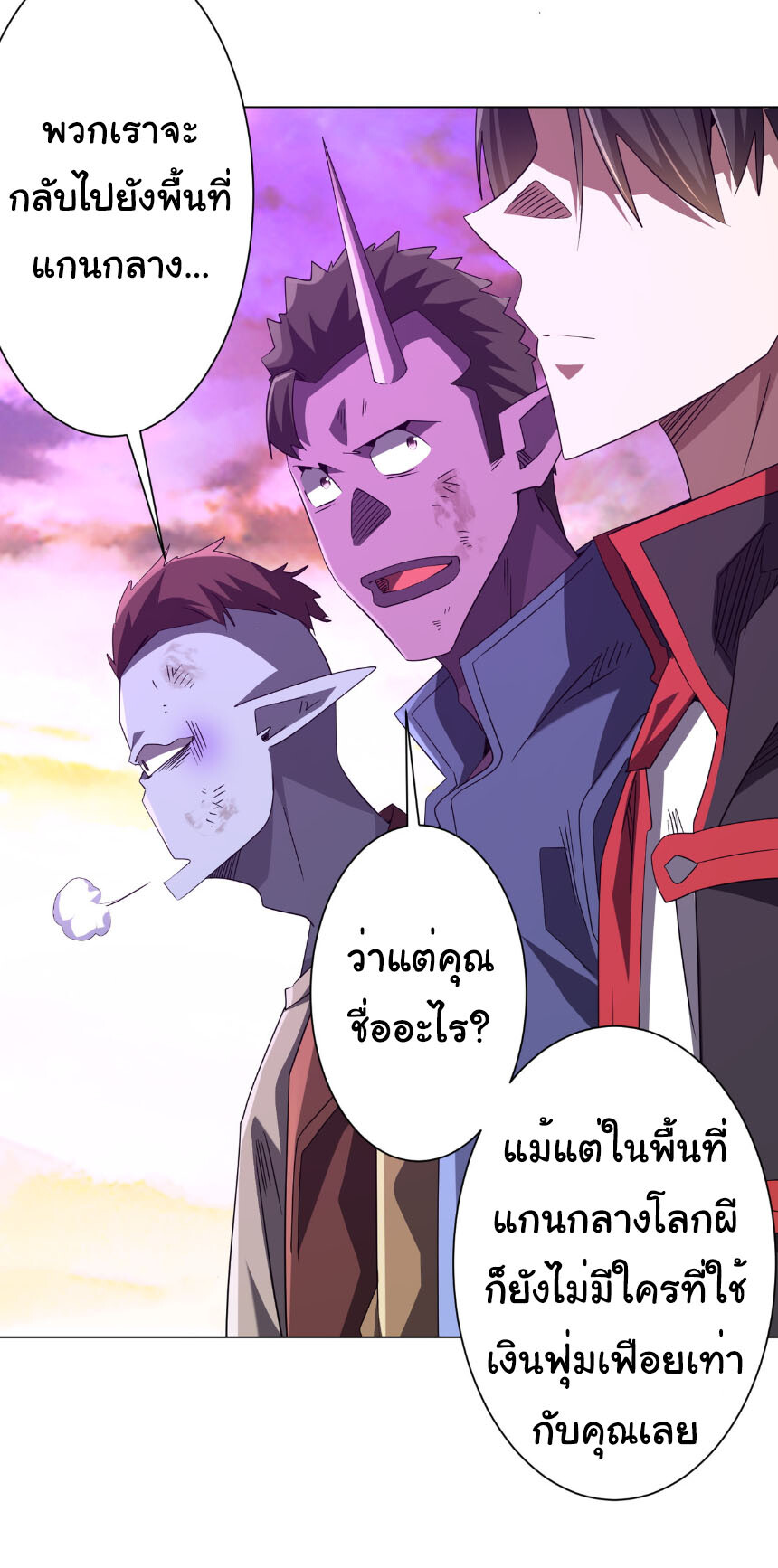 อ่านมังงะ Start with Trillions of Coins ตอนที่ 200/41.jpg