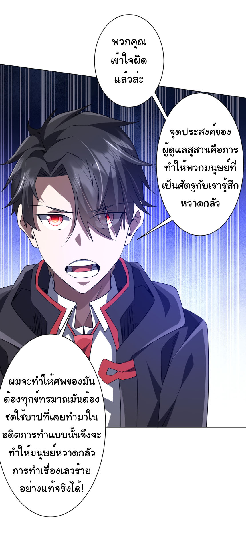 อ่านมังงะ Start with Trillions of Coins ตอนที่ 207/42.jpg
