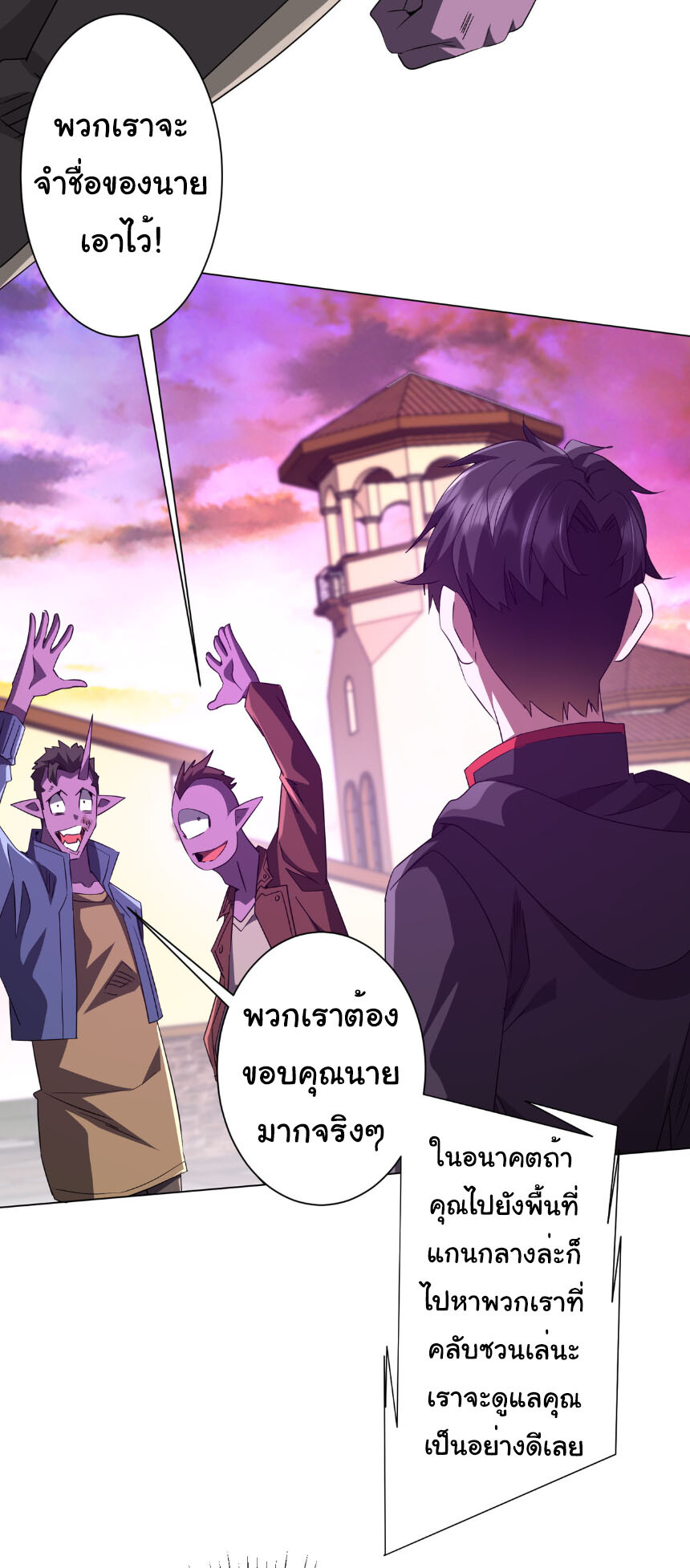 อ่านมังงะ Start with Trillions of Coins ตอนที่ 200/43.jpg