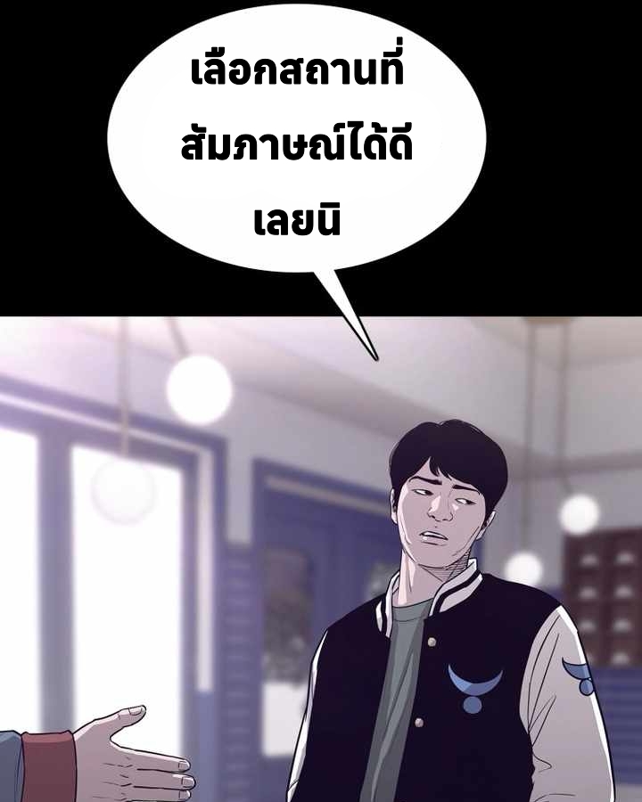 อ่านมังงะ Let’s Make a Contract ตอนที่ 22/43.jpg