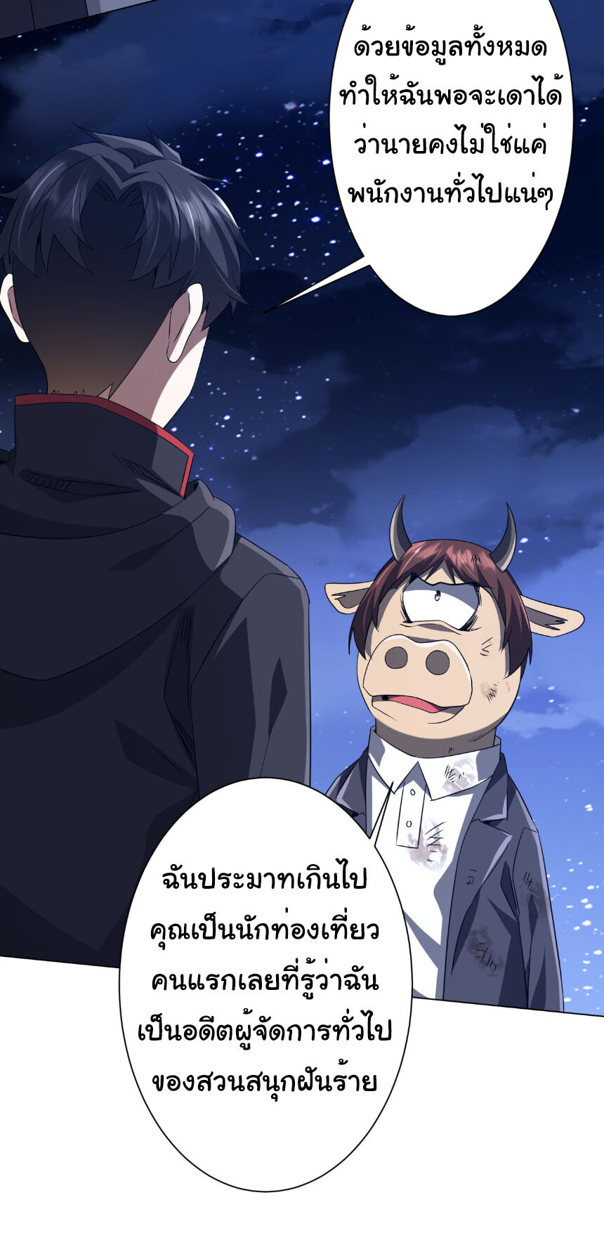 อ่านมังงะ Start with Trillions of Coins ตอนที่ 209/4.jpg