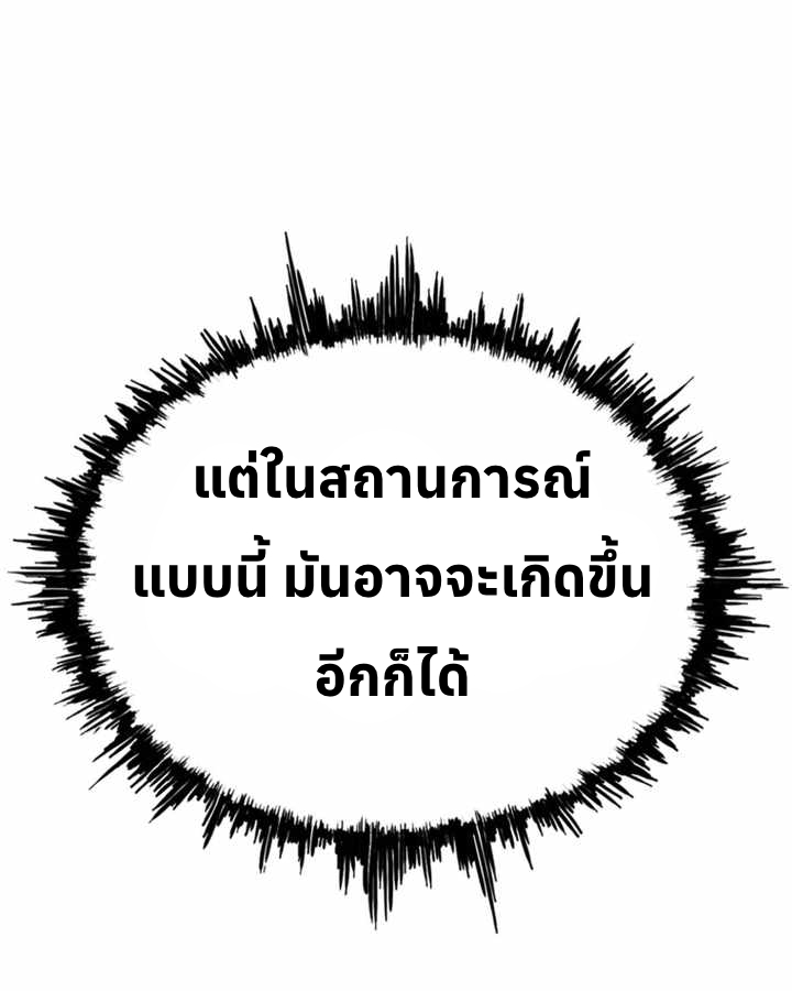 อ่านมังงะ Let’s Make a Contract ตอนที่ 24/44.jpg