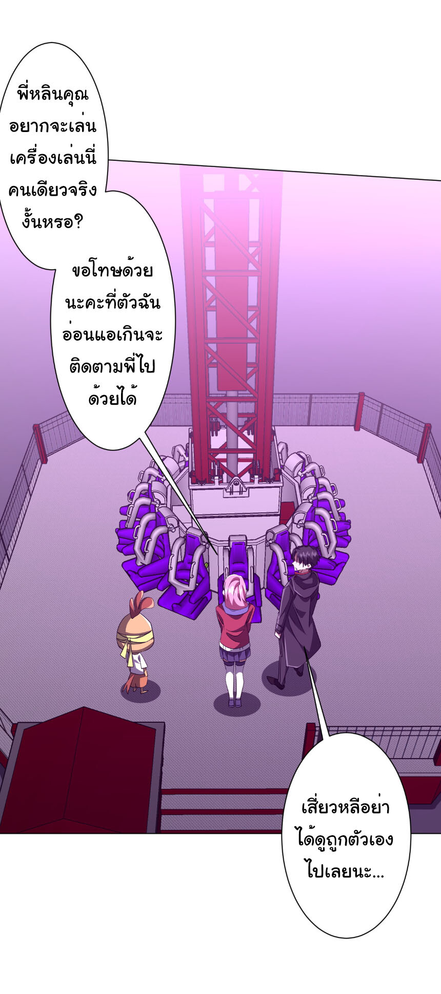 อ่านมังงะ Start with Trillions of Coins ตอนที่ 200/45.jpg
