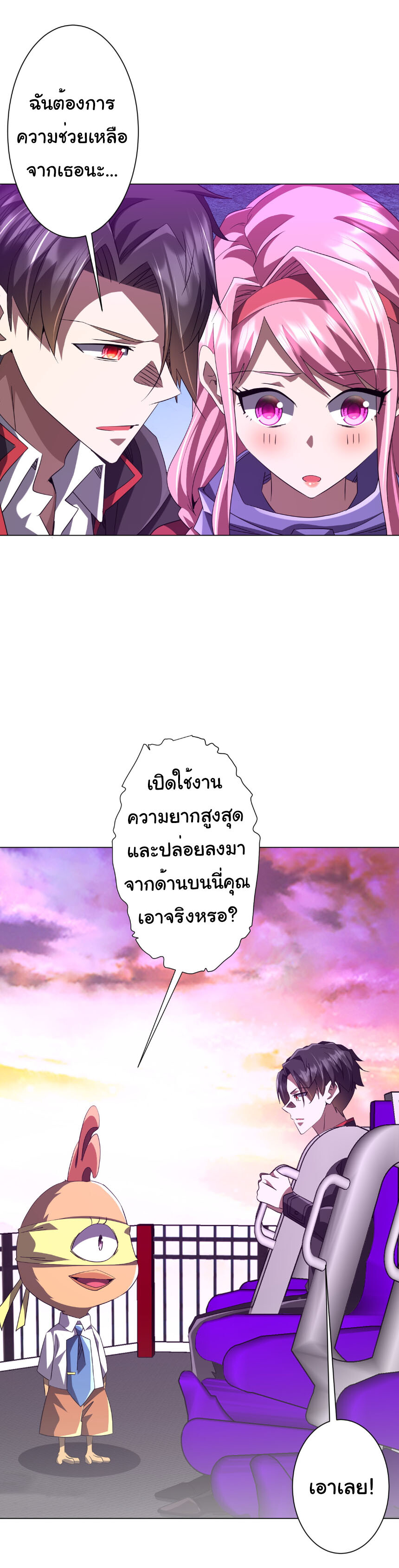 อ่านมังงะ Start with Trillions of Coins ตอนที่ 200/46.jpg