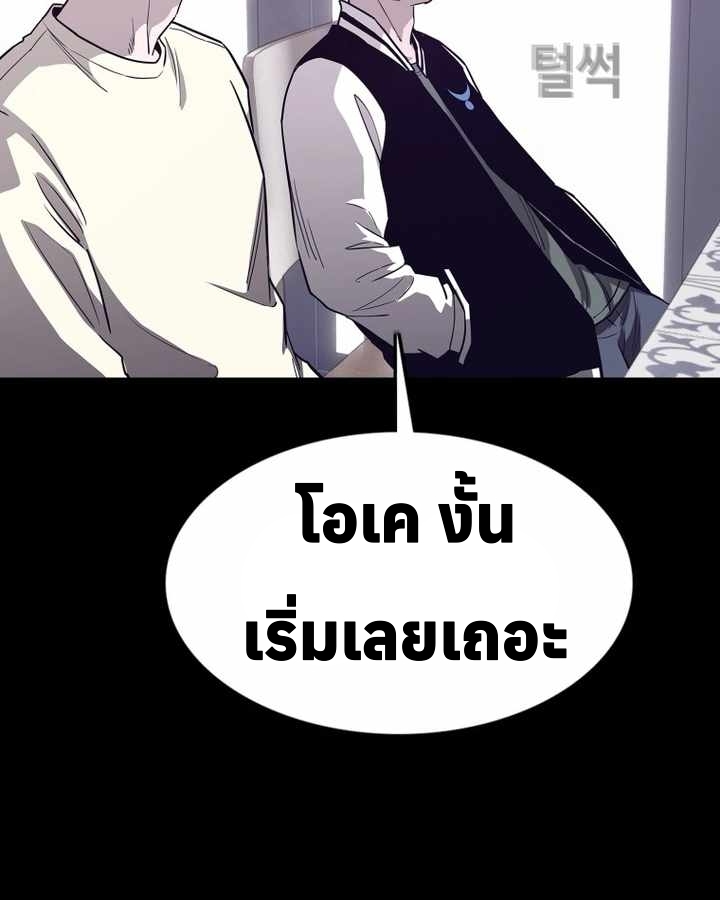 อ่านมังงะ Let’s Make a Contract ตอนที่ 22/47.jpg