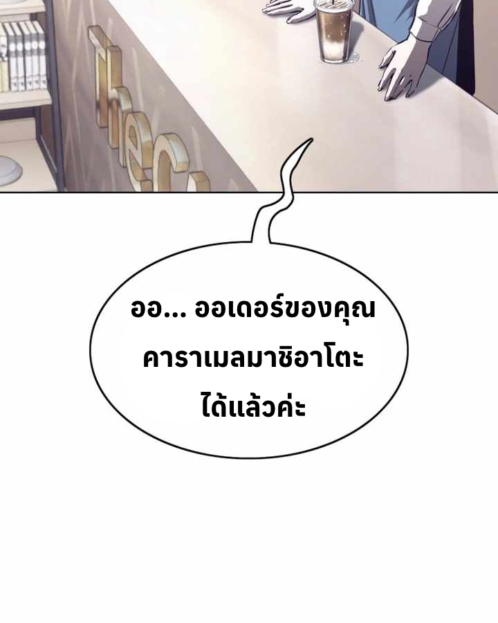 อ่านมังงะ Let’s Make a Contract ตอนที่ 24/48.jpg
