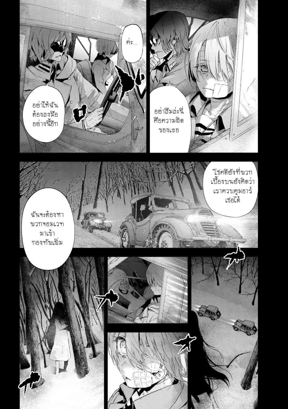 อ่านมังงะ FateType Redline ตอนที่ 15.3/4.jpg