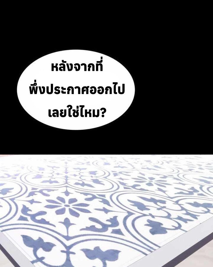 อ่านมังงะ Let’s Make a Contract ตอนที่ 22/4.jpg