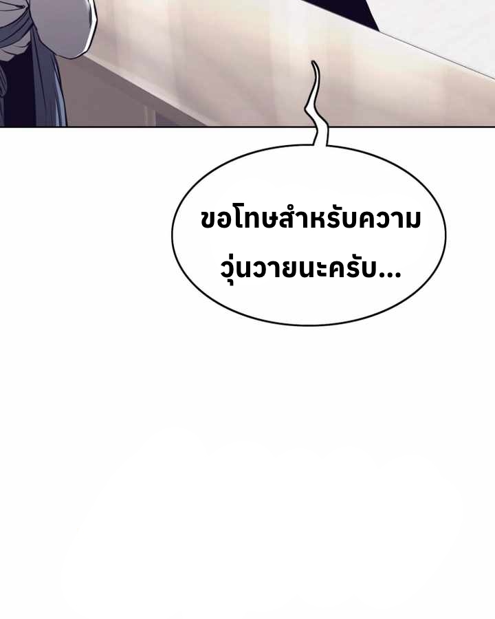 อ่านมังงะ Let’s Make a Contract ตอนที่ 24/50.jpg