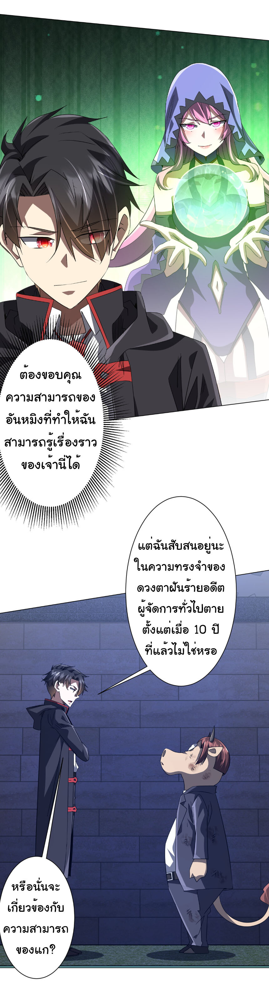 อ่านมังงะ Start with Trillions of Coins ตอนที่ 209/5.jpg