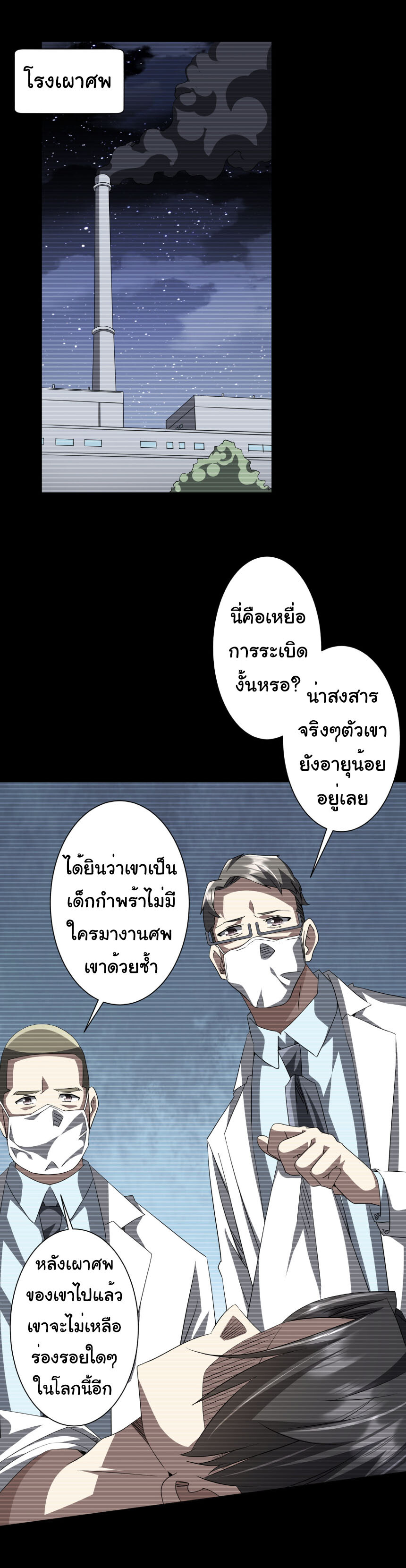 อ่านมังงะ Start with Trillions of Coins ตอนที่ 200/50.jpg