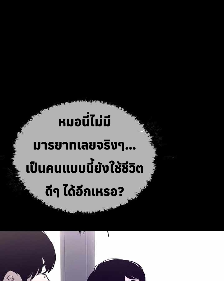 อ่านมังงะ Let’s Make a Contract ตอนที่ 22/51.jpg