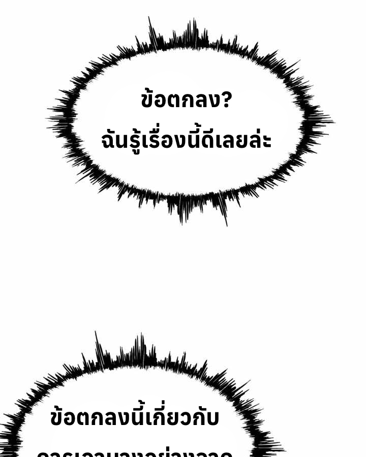 อ่านมังงะ Let’s Make a Contract ตอนที่ 24/52.jpg