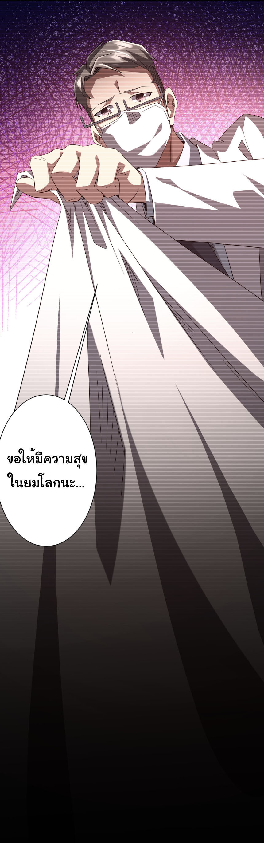 อ่านมังงะ Start with Trillions of Coins ตอนที่ 200/53.jpg