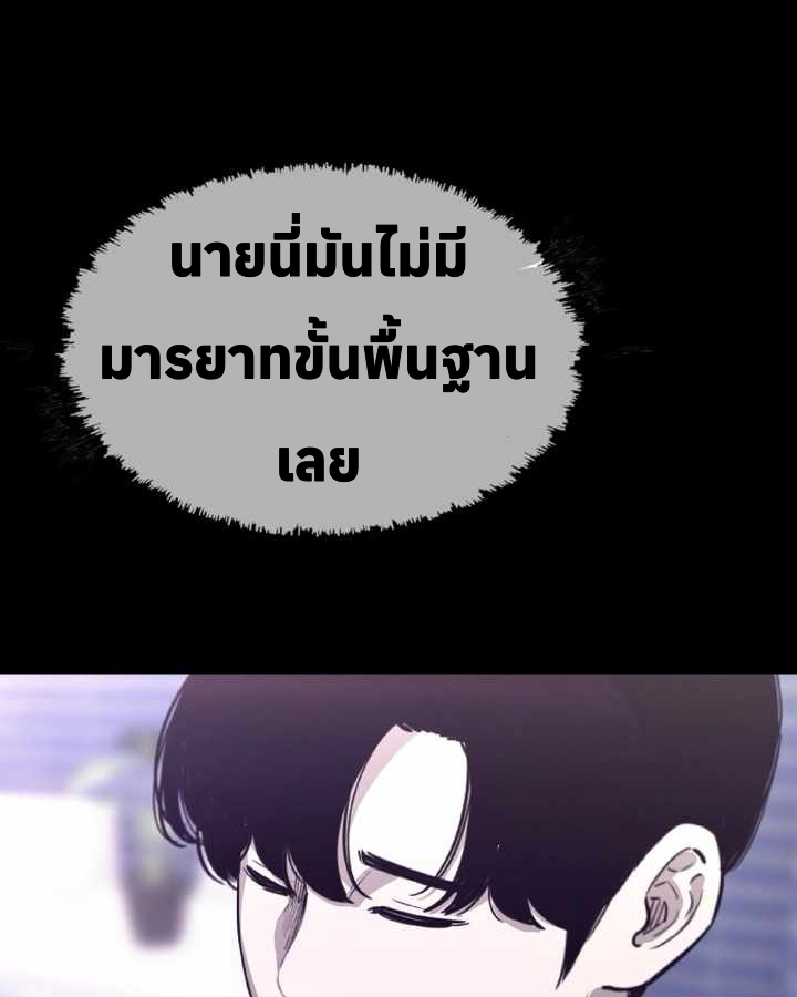 อ่านมังงะ Let’s Make a Contract ตอนที่ 22/53.jpg