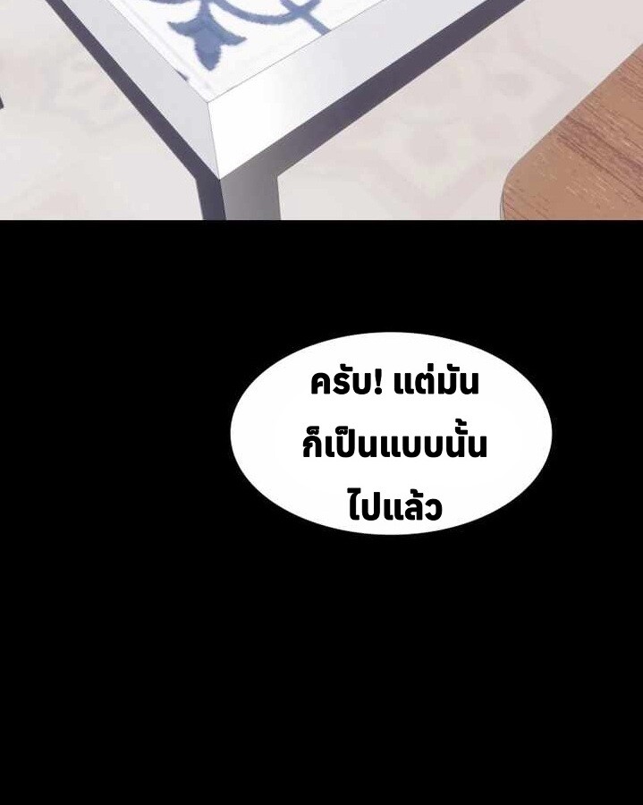 อ่านมังงะ Let’s Make a Contract ตอนที่ 22/5.jpg