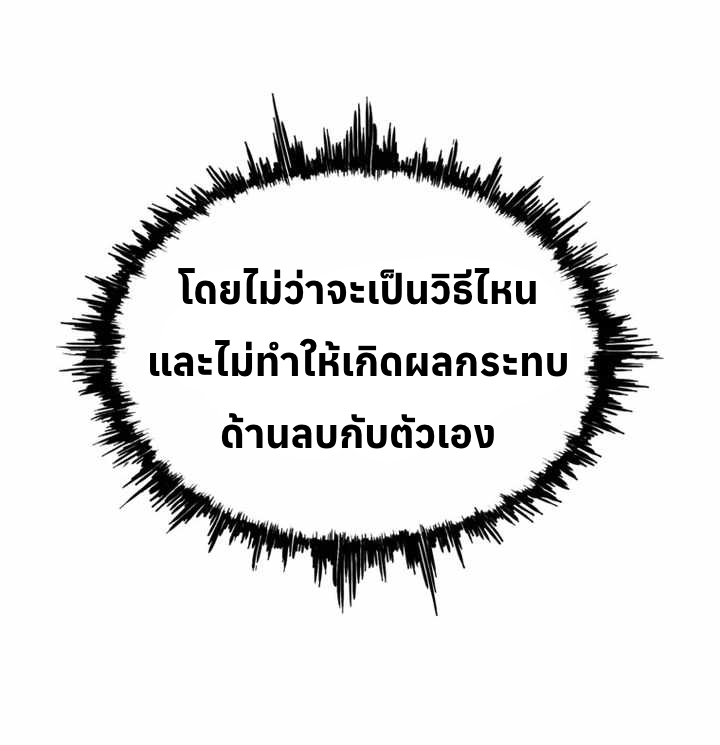 อ่านมังงะ Let’s Make a Contract ตอนที่ 24/54.jpg