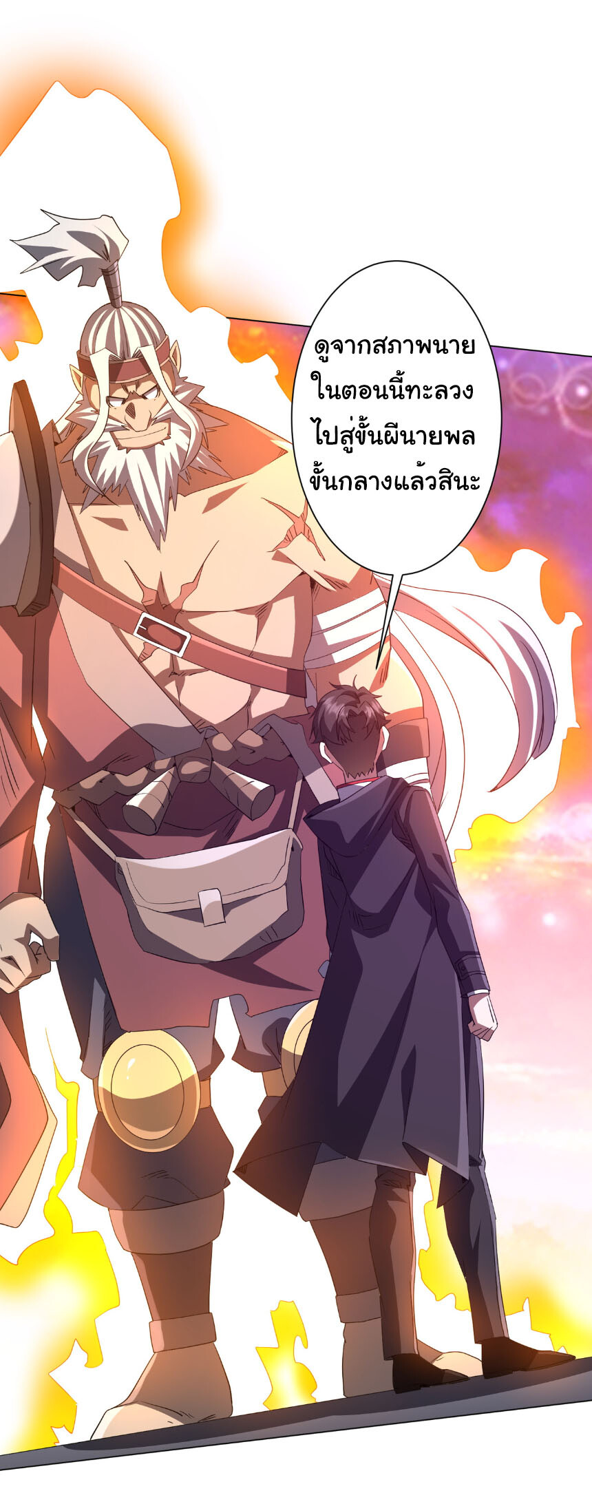 อ่านมังงะ Start with Trillions of Coins ตอนที่ 200/5.jpg