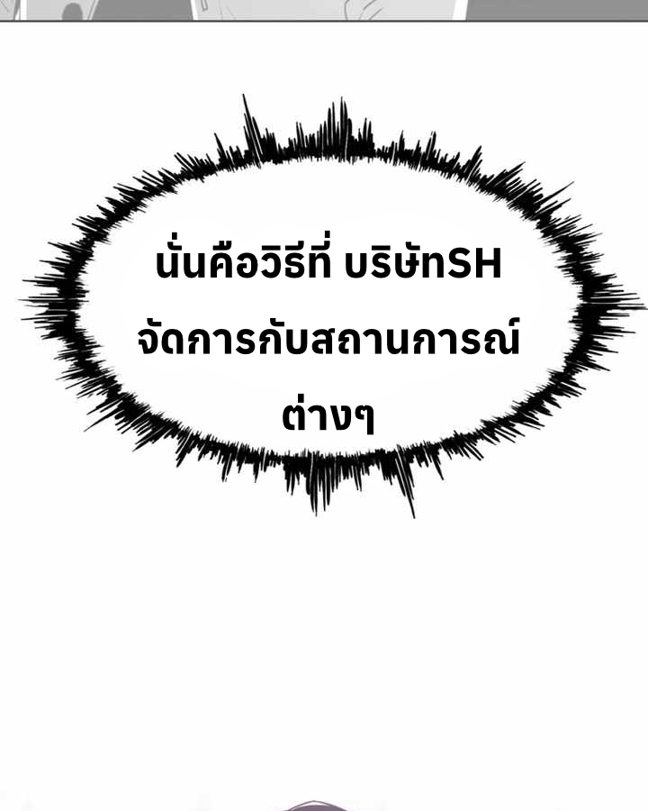 อ่านมังงะ Let’s Make a Contract ตอนที่ 24/57.jpg