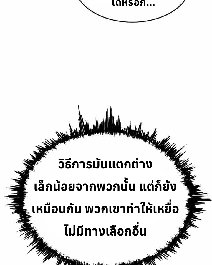 อ่านมังงะ Let’s Make a Contract ตอนที่ 24/59.jpg