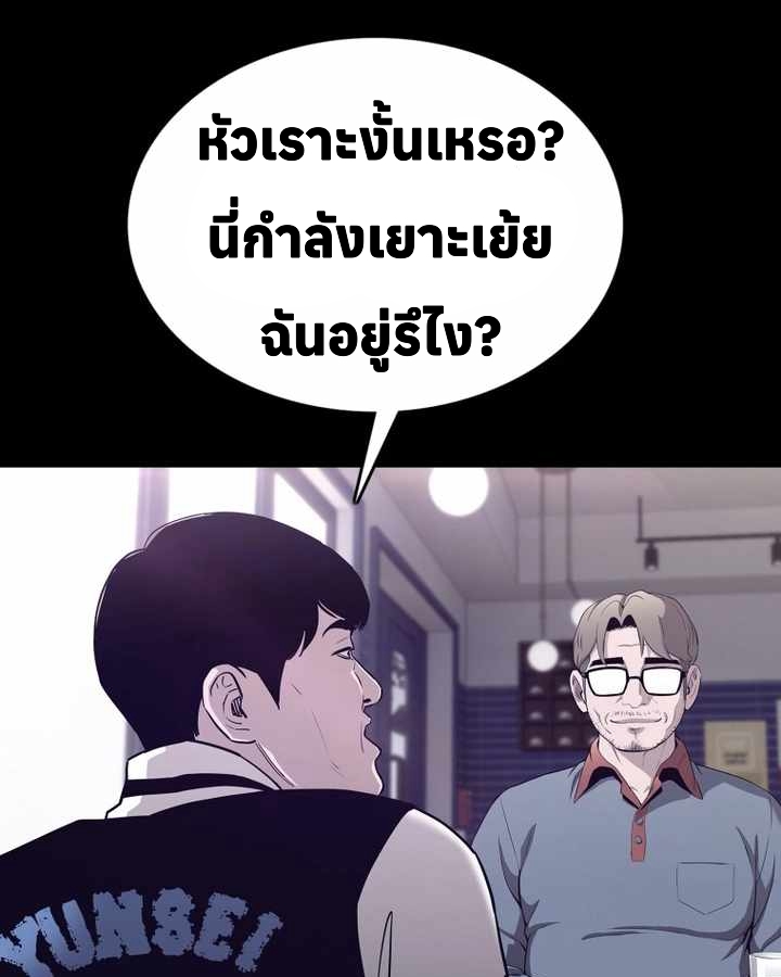 อ่านมังงะ Let’s Make a Contract ตอนที่ 22/59.jpg
