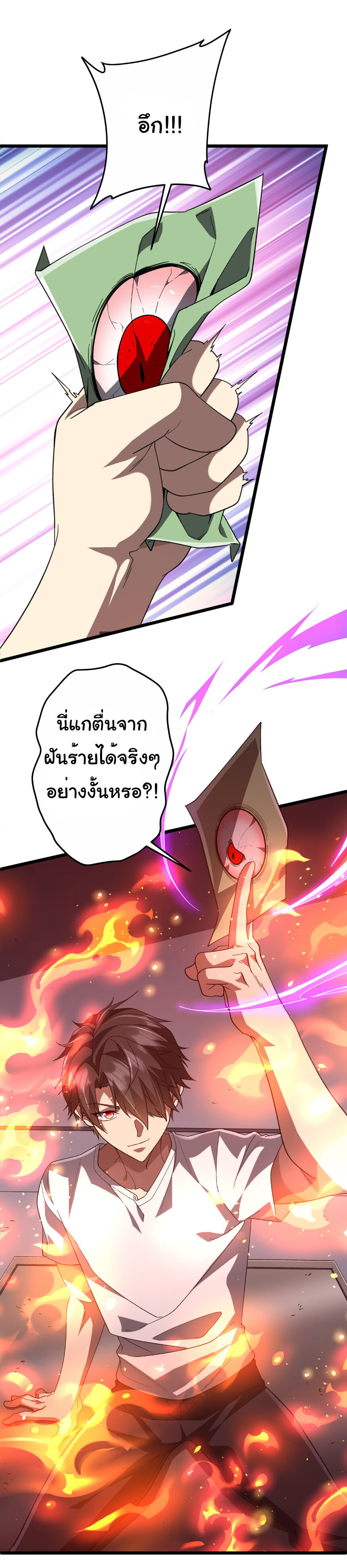 อ่านมังงะ Start with Trillions of Coins ตอนที่ 201/5.jpg