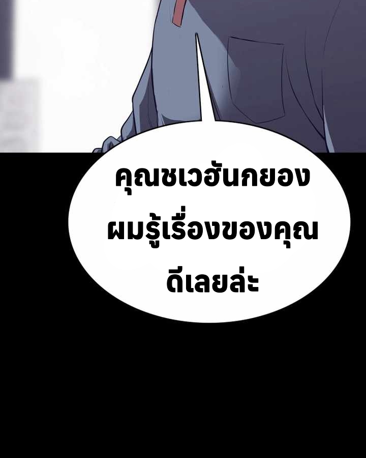 อ่านมังงะ Let’s Make a Contract ตอนที่ 22/62.jpg