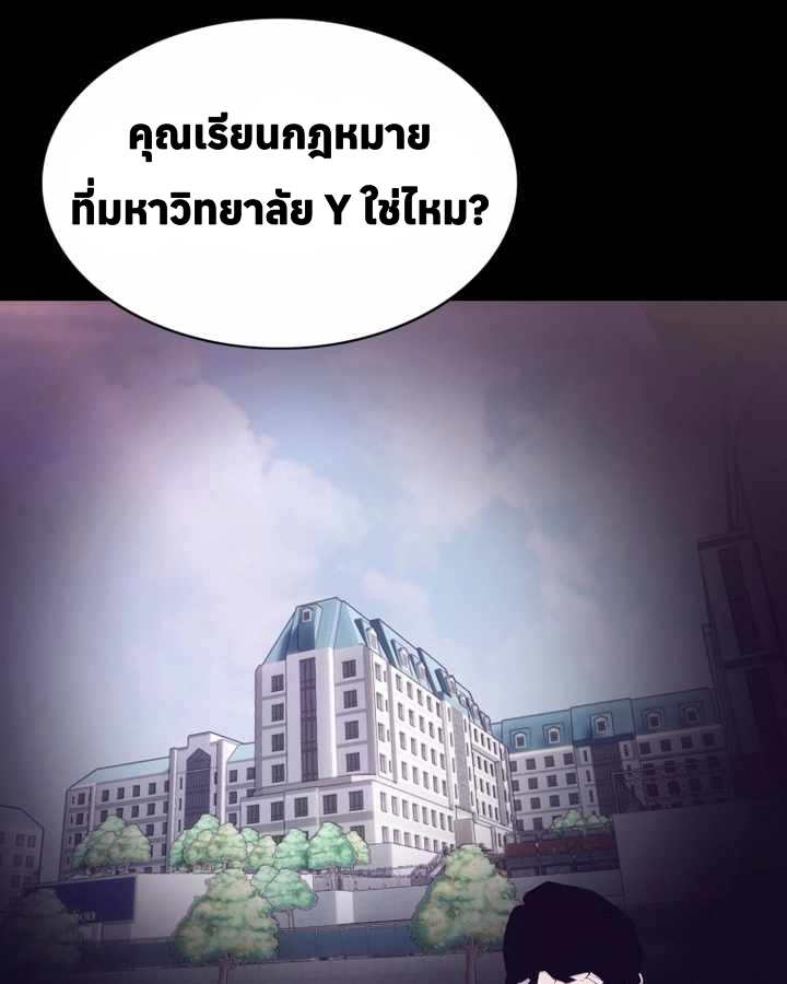 อ่านมังงะ Let’s Make a Contract ตอนที่ 22/63.jpg
