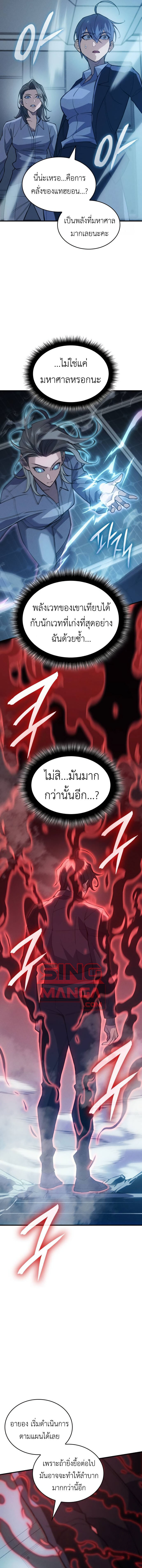 อ่านมังงะ Regressing with the King’s Power ตอนที่ 78/6.jpg