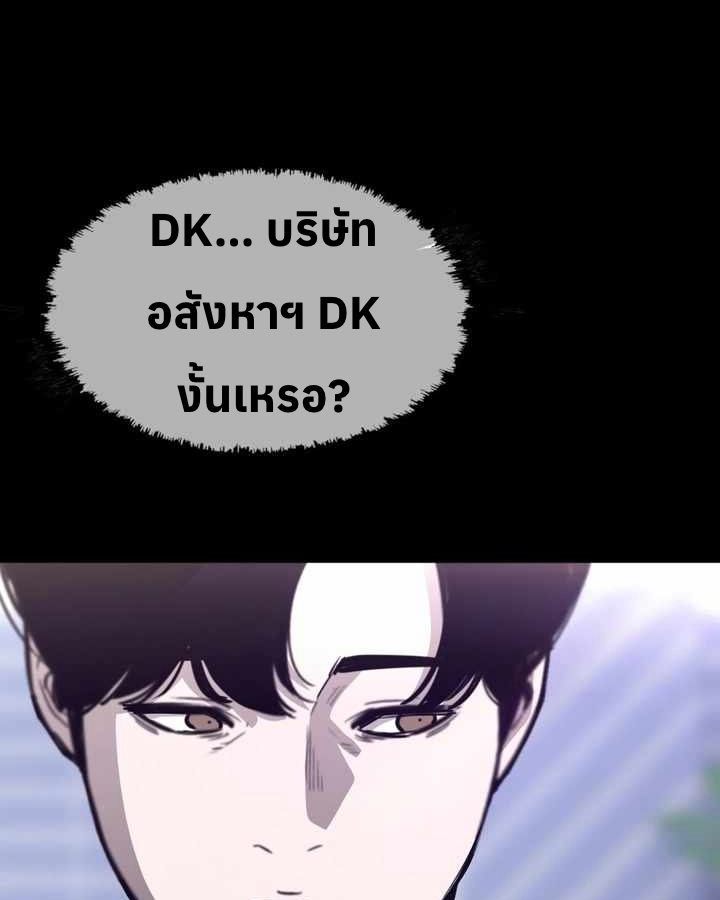 อ่านมังงะ Let’s Make a Contract ตอนที่ 22/65.jpg