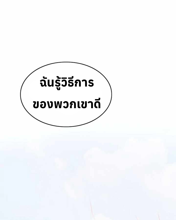 อ่านมังงะ Let’s Make a Contract ตอนที่ 24/65.jpg