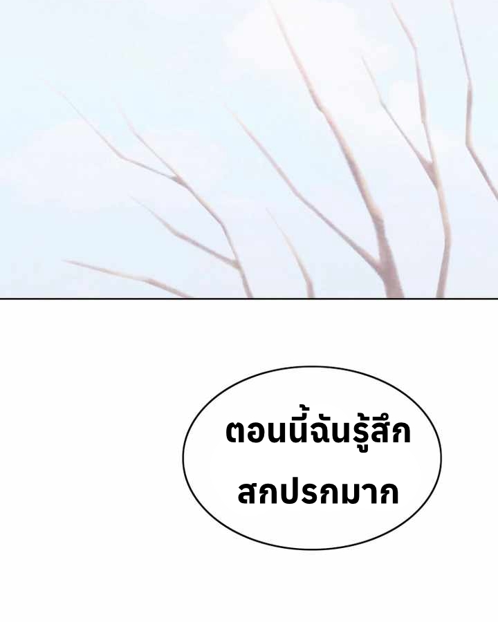 อ่านมังงะ Let’s Make a Contract ตอนที่ 24/66.jpg