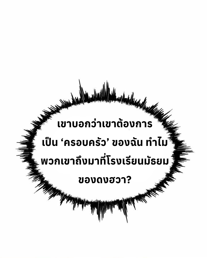 อ่านมังงะ Let’s Make a Contract ตอนที่ 24/67.jpg
