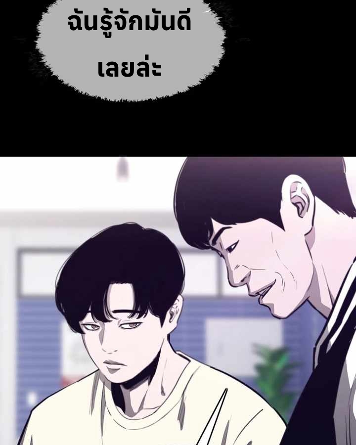 อ่านมังงะ Let’s Make a Contract ตอนที่ 22/69.jpg