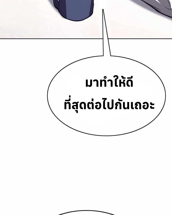 อ่านมังงะ Let’s Make a Contract ตอนที่ 24/6.jpg