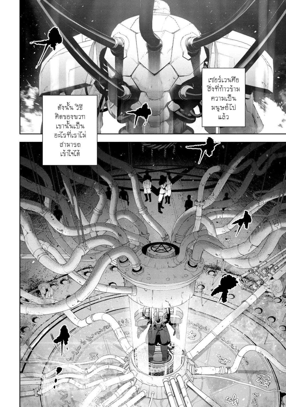 อ่านมังงะ FateType Redline ตอนที่ 15.3/6.jpg