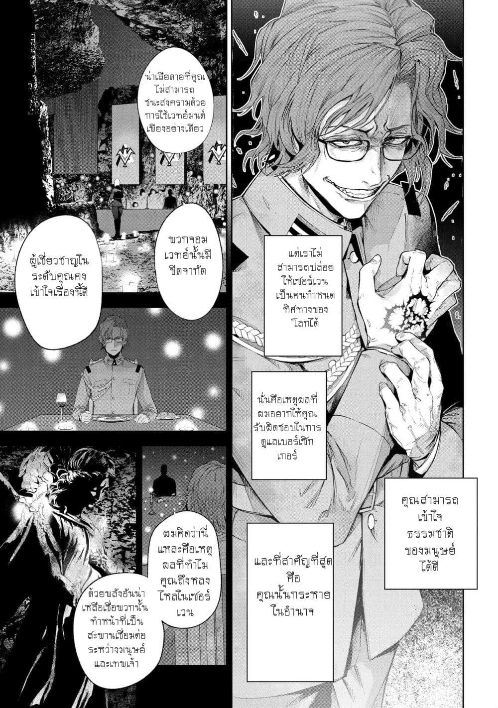 อ่านมังงะ FateType Redline ตอนที่ 15.3/7.jpg