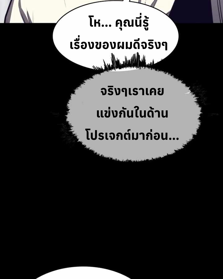อ่านมังงะ Let’s Make a Contract ตอนที่ 22/70.jpg
