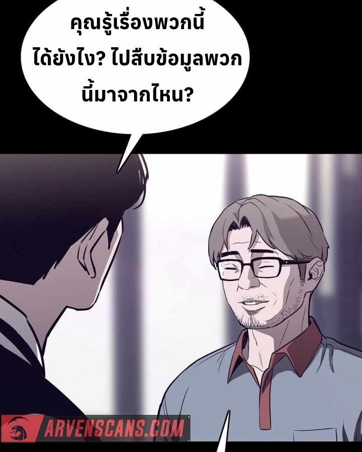 อ่านมังงะ Let’s Make a Contract ตอนที่ 22/71.jpg
