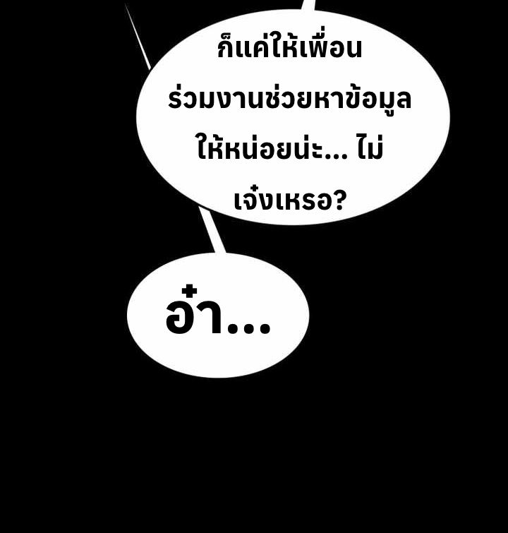 อ่านมังงะ Let’s Make a Contract ตอนที่ 22/72.jpg
