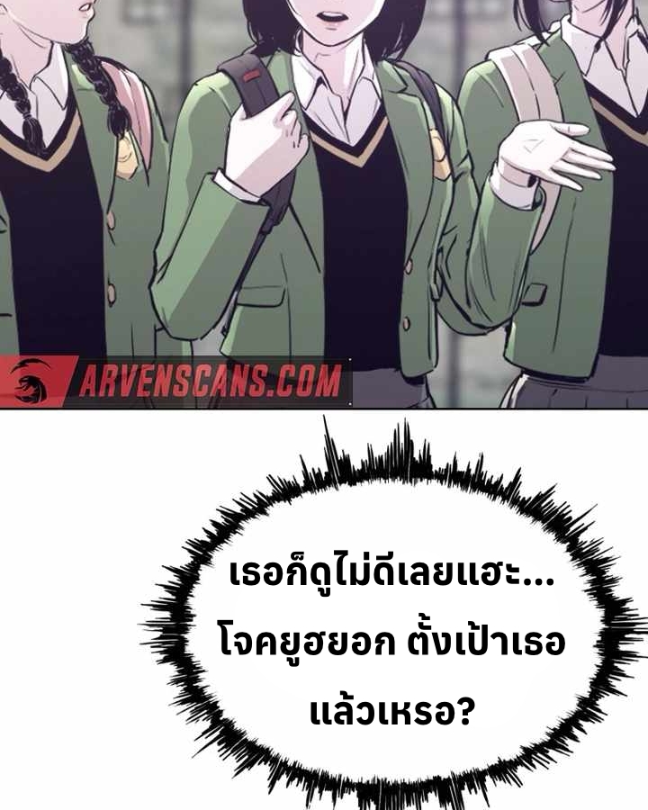 อ่านมังงะ Let’s Make a Contract ตอนที่ 24/73.jpg